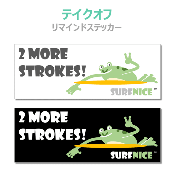 2 MORE STROKES／サーフィンステッカー