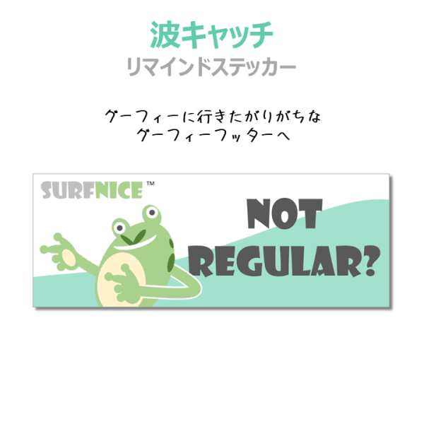 NOT REGULAR?／サーフィンステッカー