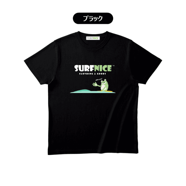 AFTER YOU!／サーフィンTシャツ（ブラック）